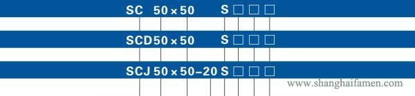 SC标准气缸型号标准